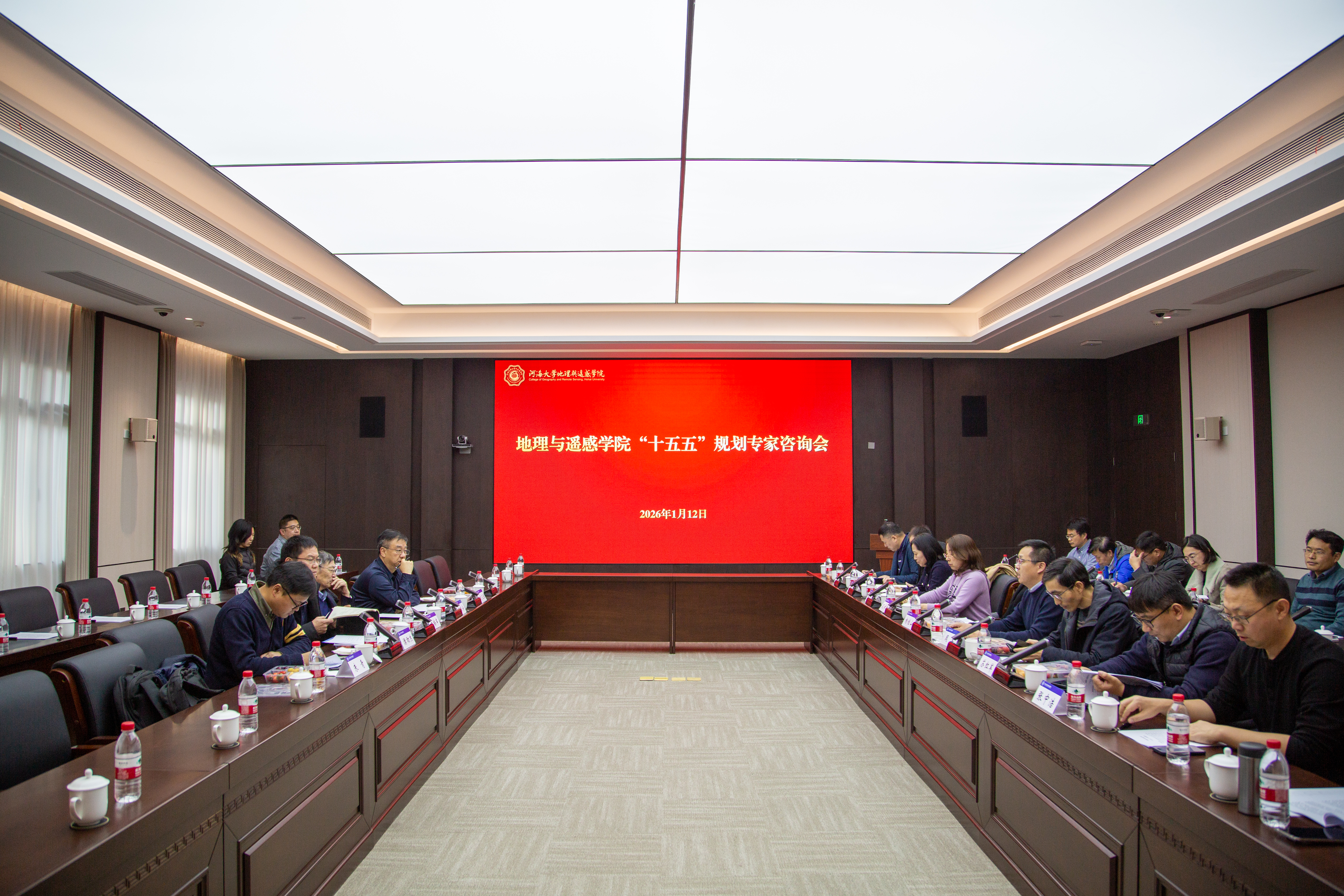 学院召开“十五五”规划专家咨询会，绘就高质量发展新蓝图