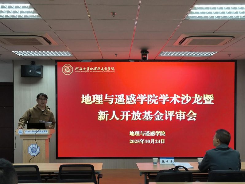 赋能青年新锐，共筑科研未来——学院“新人开放基金”评审验收工作顺利完成