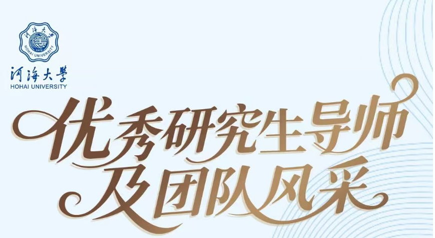 流域水热环境监测与模拟团队