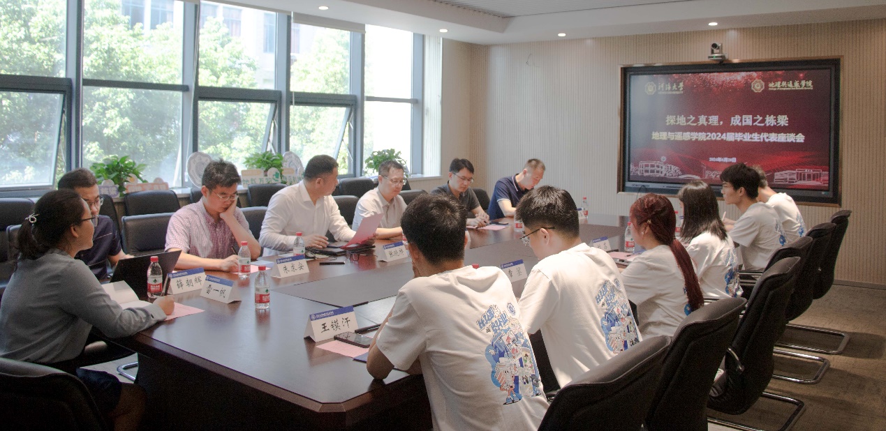 我院召开2024届毕业生代表座谈会